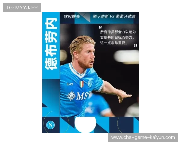 巴萨锁定德布劳内式大范围控场:打造全场主控的足球艺术 巴萨锁定德布劳内式大范围控场:打造全场主控的足球艺术